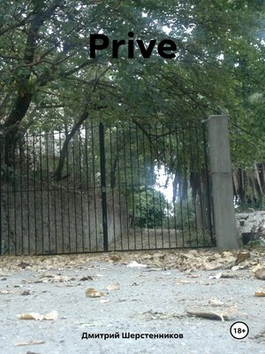 cover image of Prive